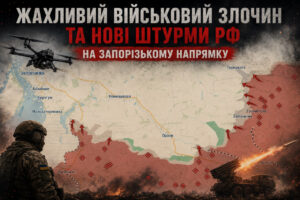 Росіяни обезголовили бійців ЗСУ під Гуляйполем: що відбувається на Запорізькому напрямку (КАРТА, ВІДЕО)