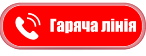 У Запорізькій РДА оприлюднили графік «гарячих» телефонних ліній на червень