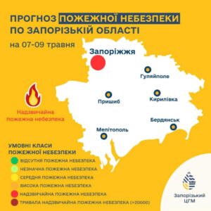 В Запорожском районе объявлена чрезвычайная пожарная опасность: что известно
