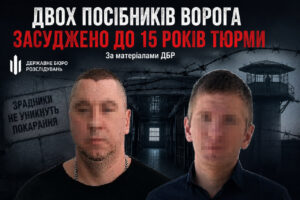 Двух пособников оккупантов из Мелитополя и Днепрорудного приговорили к 15 годам лишения свободы