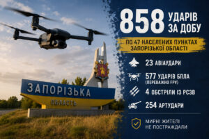 858 ударів, авіабомби та сотні FPV: як минула доба на Запоріжжі
