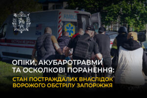 После нападения на Запорожье 5 мая за помощью обратились 45 человек: есть тяжело раненный