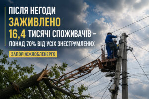 На Запоріжжі після злив і буревію відновили електропостачання у 32 населених пунктах