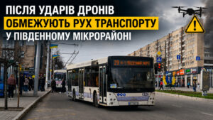 В Запорожье после атак дронов ограничат движение транспорта в микрорайон «Южный»: что изменится