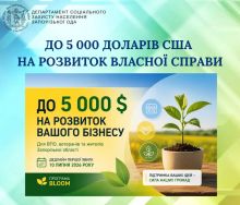 В Запорожской области начался прием заявок на финансирование бизнес-идей
