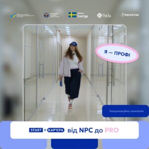 Молодежь Запорожья может получить грант на открытие собственного дела: стартовала кампания «START — Карьера»