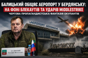 На тлі блекаутів і проблем з пальним Балицький анонсував реконструкцію аеропорту Бердянська (ВІДЕО)