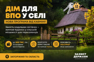 Запорожские переселенцы могут получить дом вместо места в модульном городке