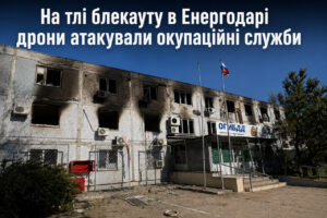 В Энергодаре взорвали здание оккупационной полиции: россияне показали фото