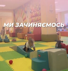 У Запоріжжі зачиняється дитячий розважальний центр (ФОТО)