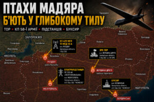 «Птахи Мадяра» вдарили по чотирьох ключових цілях окупантів на Запоріжжі: що відомо (ВІДЕО)