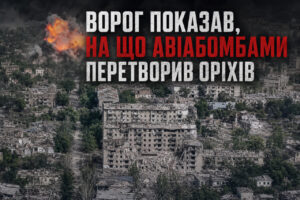 Россияне показали, как с высоты выглядит разрушенный ими Орехов (ВИДЕО)