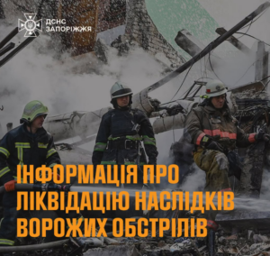 80 спасателей ликвидировали последствия атак в Запорожье и его пригородах