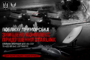 Охота на Starlink провалилась: оккупанты потеряли целый комплекс РЭБ под Приморском (ВИДЕО)