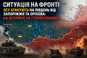 Рекордные наступления на Гуляйпольском направлении: какова военная обстановка в Запорожской области (КАРТА)