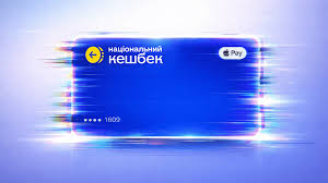 Кэшбэк «сгорит»: украинцам дали ограниченное время, чтобы потратить деньги с карт