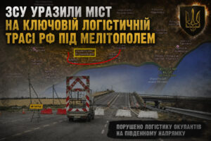 ВСУ нанесли удар по мосту на ключевой логистической трассе под Мелитополем (КАРТА)