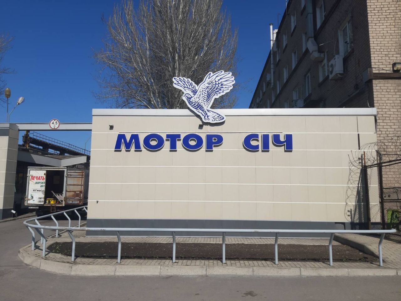 мотор
