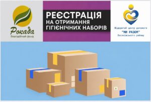 ВПЛ в Васильевском районе будут выдавать гигиенические наборы: условия регистрации