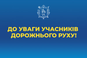 В Запорожской области вводят ограничения на движение грузовиков: с чем это связано