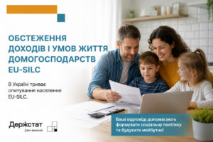 У Запоріжжі та Вільнянську стартувало важливе соціальне дослідження: що потрібно знати мешканцям