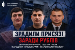На Запоріжжі викрили екс-правоохоронців, які працювали на окупаційну владу