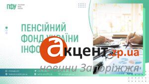 Пенсии и субсидии в июле: ПФУ назвал суммы и сроки финансирования