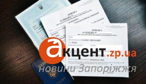 Виплати ВПО у Запоріжжі можуть поставити на паузу: кому потрібно оновити свої дані