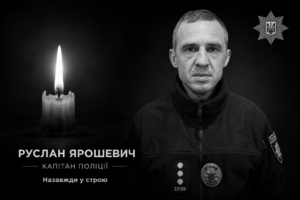 Без батька залишилися двоє дітей: у Запоріжжі від російського авіаудару загинув поліцейський Руслан Ярошевич (ФОТО)