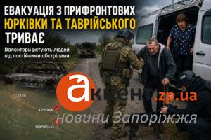 З прифронтових Юрківки та Таврійського евакуювали людей: волонтери показали небезпечний маршрут (ВІДЕО)