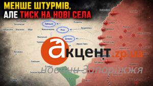Росіяни зміщують тиск на нові села: що відбувається північно-західніше Гуляйполя