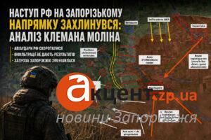 Наступ РФ на Гуляйпільському напрямку захлинувся: французький аналітик пояснив причини