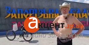 «Позади почти 600 км»: 78-летний тиктокер доехал на велосипеде до Запорожья (ВИДЕО)