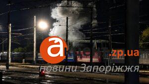 Росія атакувала залізничну станцію «Запоріжжя-1»: під час удару на пероні чекали пасажири (ФОТО)