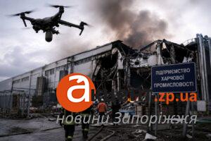 FPV-дрон атакував підприємство харчової промисловості у Запоріжжі: четверо людей поранені
