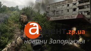 Колумбийские добровольцы ГУР очистили позицию российских десантников под Степногорском (ВИДЕО)