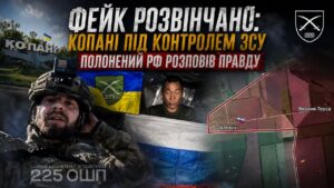 225 ОШП спростував російський фейк про захоплення Копанів на Запоріжжі: прапороносця РФ взяли в полон (ВІДЕО)
