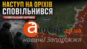 Російський наступ на Оріхів загруз у зустрічних боях: Машовець про ситуацію біля Гуляйполя