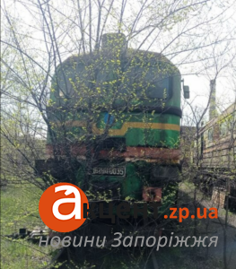 У Запоріжжі за борги продають маневровий тепловоз: як він виглядає та скільки коштує (ФОТО)