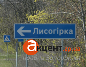 Російський безпілотник зруйнував приватну оселю в Лисогірці: є поранена