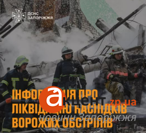 Спасатели ликвидировали последствия обстрелов Запорожья: пострадал трехмесячный младенец