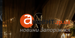 На месте популярного ресторана «Santa Fe» в Запорожье открывается новый ресторан: дата (ФОТО)