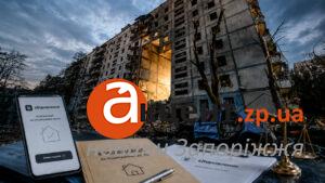 Восстановление в Запорожье: как получить компенсацию при отсутствии документов на жилье