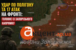 «Медіа-ривки» та малі штурмові групи: нова тактика росіян на Запорізькому напрямку