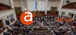Парламент легализовал порнографию — как голосовали народные депутаты?