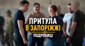 Стало відомо, навіщо Сергій Притула приїхав до Запоріжжя: подробиці візиту (ВІДЕО, ФОТО)