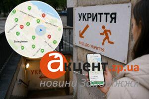 В Запорожье обновили интерактивную карту убежищ: как найти ближайшее убежище