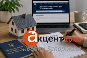 Почему жителям Запорожья стоит проверить документы на жилье уже сейчас: объяснение Регины Харченко
