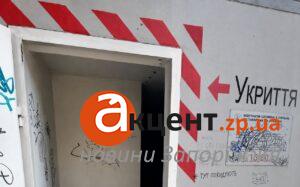 Запоріжці б’ють на сполох через укриття: в одному живе жінка, інше не відкривають (ВІДЕО)