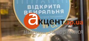 В Запорожье появились «открытые туалеты»: где можно бесплатно воспользоваться туалетом